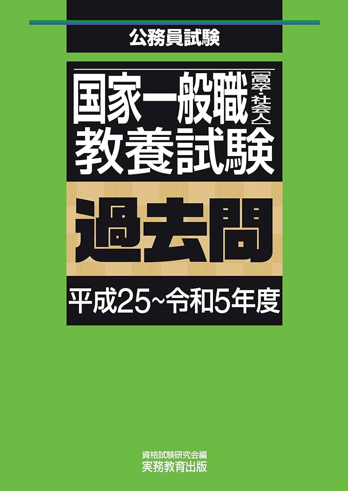 公務員試験　テキスト　過去問 公務員試験 過去問攻略Vテキスト (7) 商法 | TAC公務員講座 |本
